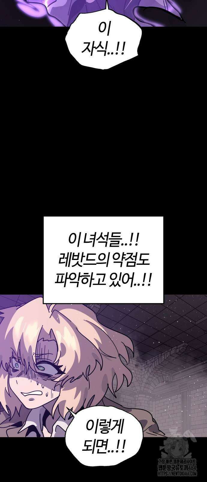 두 번째 삶은 힐링라이프? 49화 51
