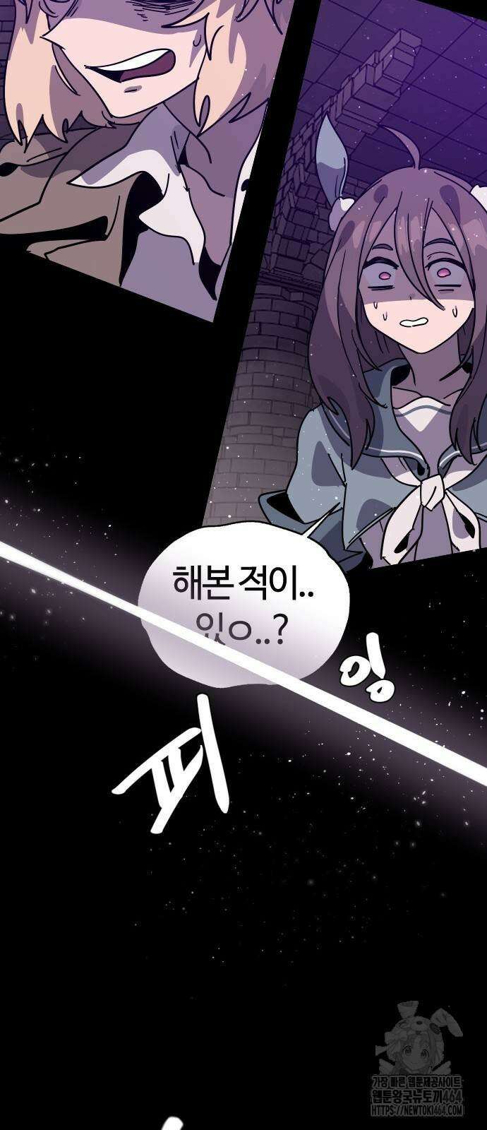 두 번째 삶은 힐링라이프? 49화 54