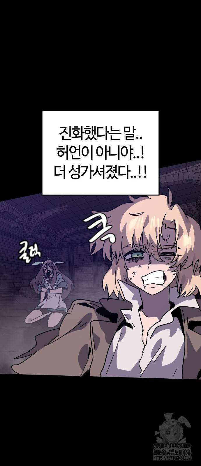 두 번째 삶은 힐링라이프? 49화 58