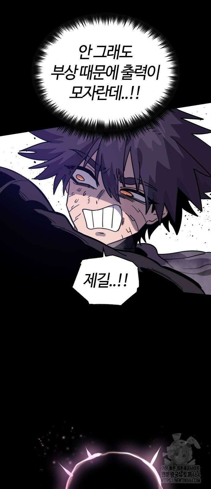 두 번째 삶은 힐링라이프? 49화 61