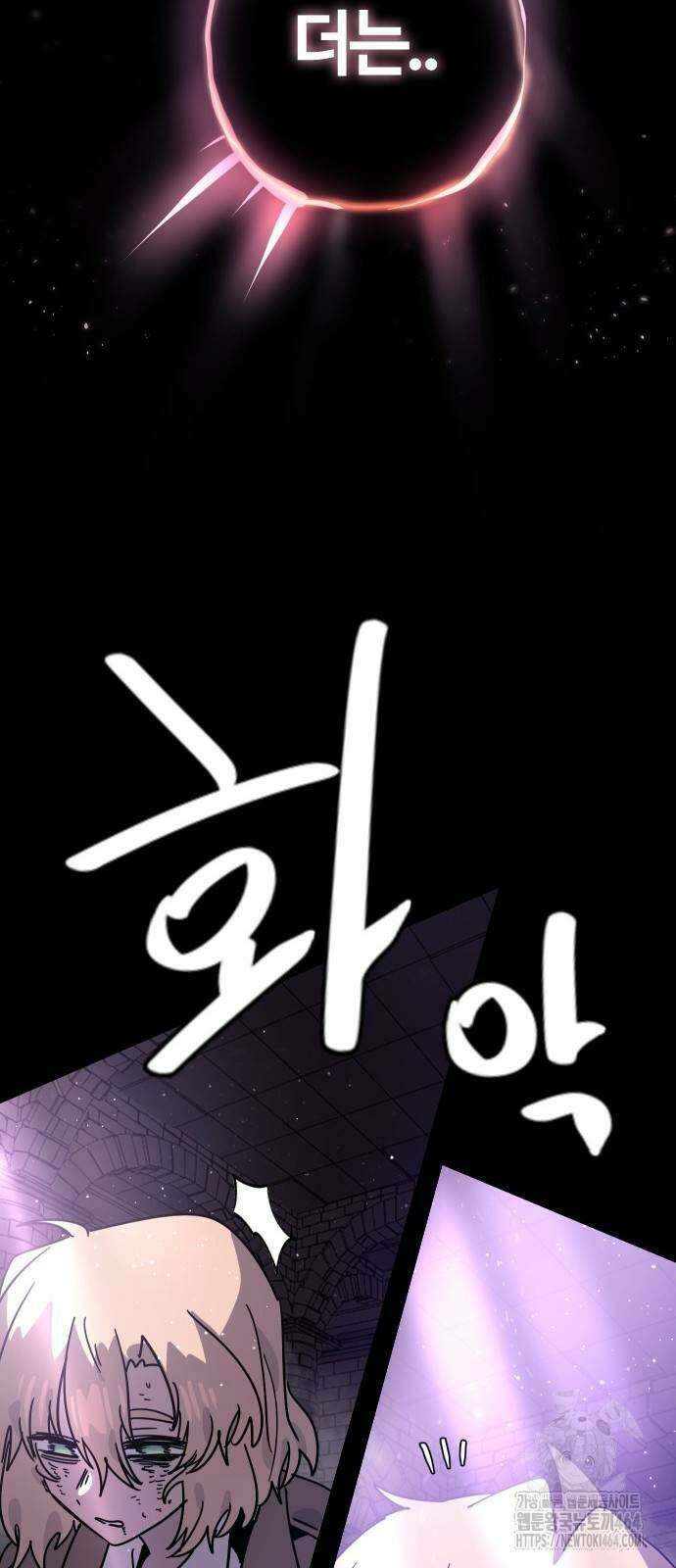 두 번째 삶은 힐링라이프? 49화 62