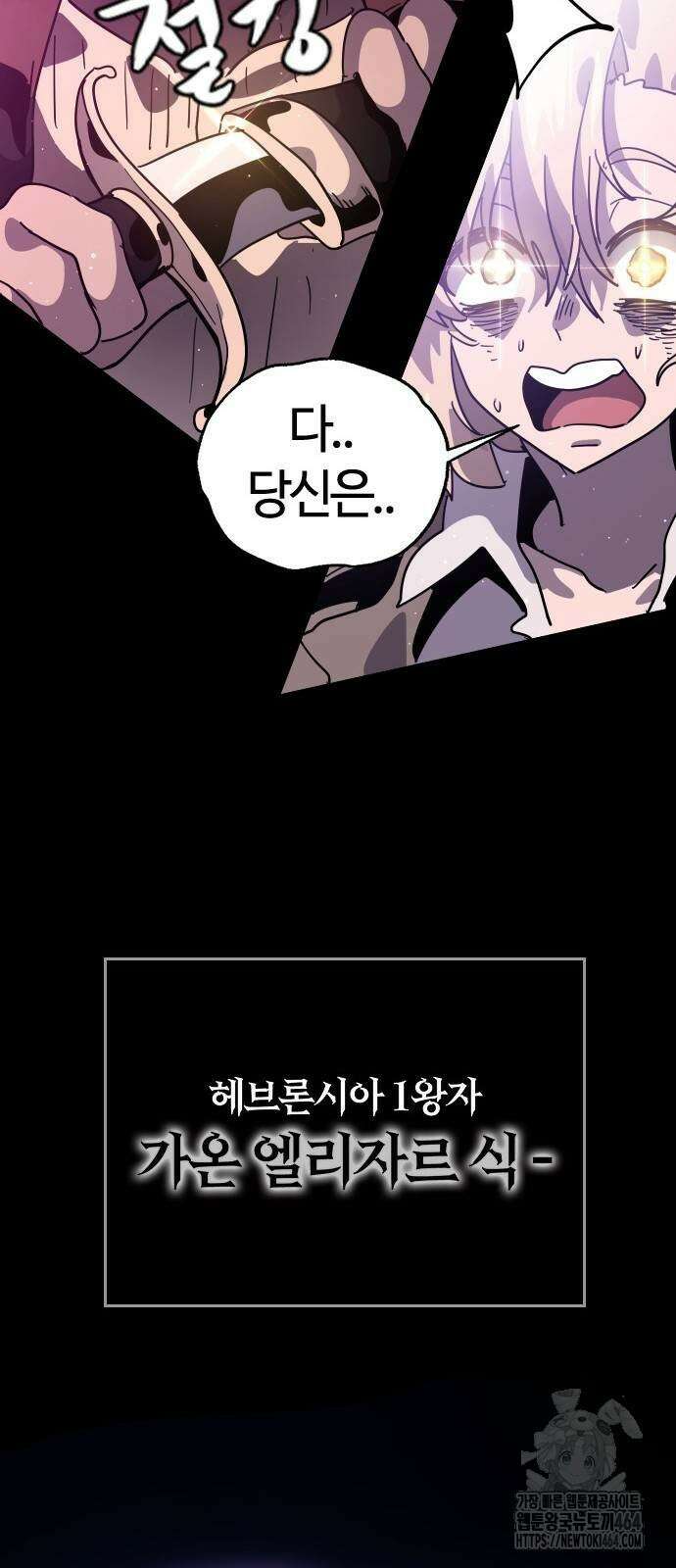 두 번째 삶은 힐링라이프? 49화 69