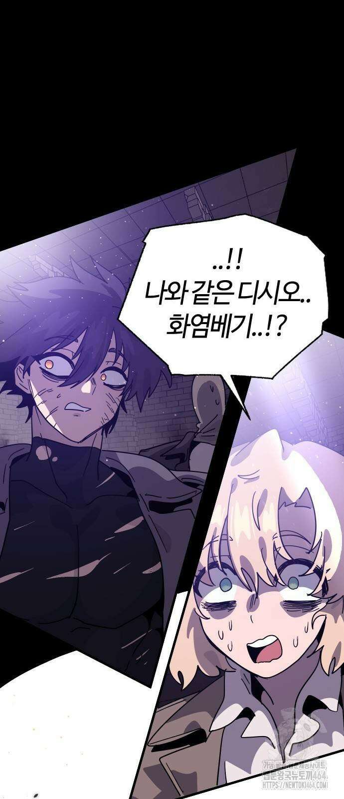 두 번째 삶은 힐링라이프? 49화 73