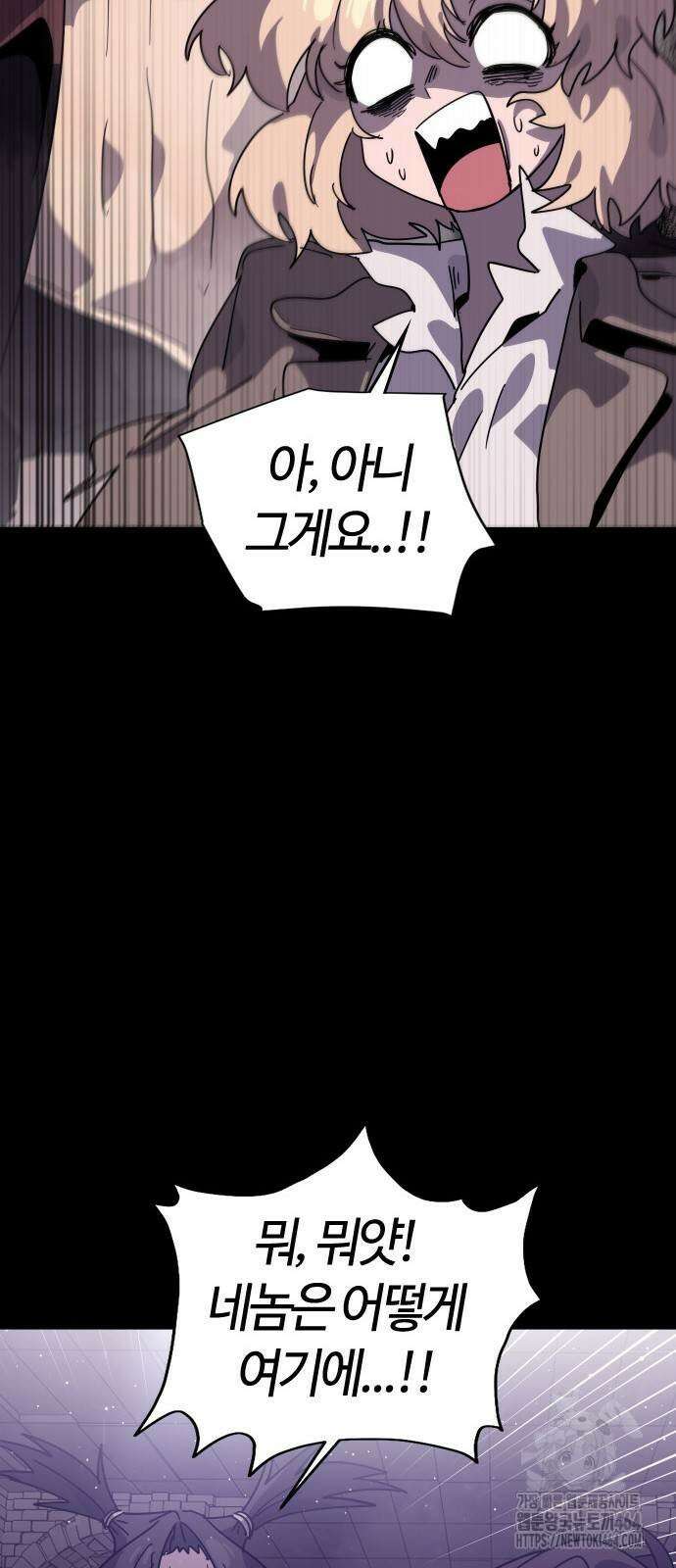 두 번째 삶은 힐링라이프? 49화 77