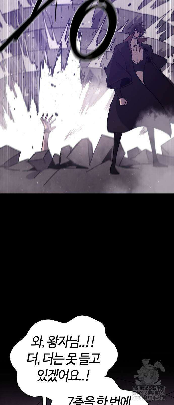 두 번째 삶은 힐링라이프? 49화 79