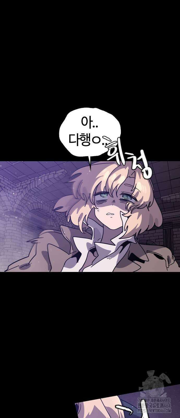 두 번째 삶은 힐링라이프? 49화 82