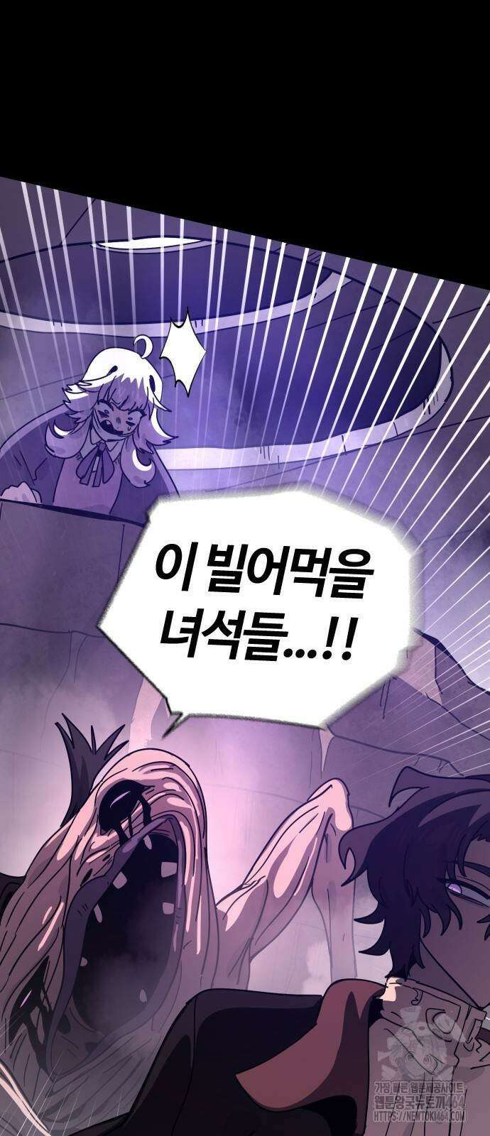 두 번째 삶은 힐링라이프? 49화 88