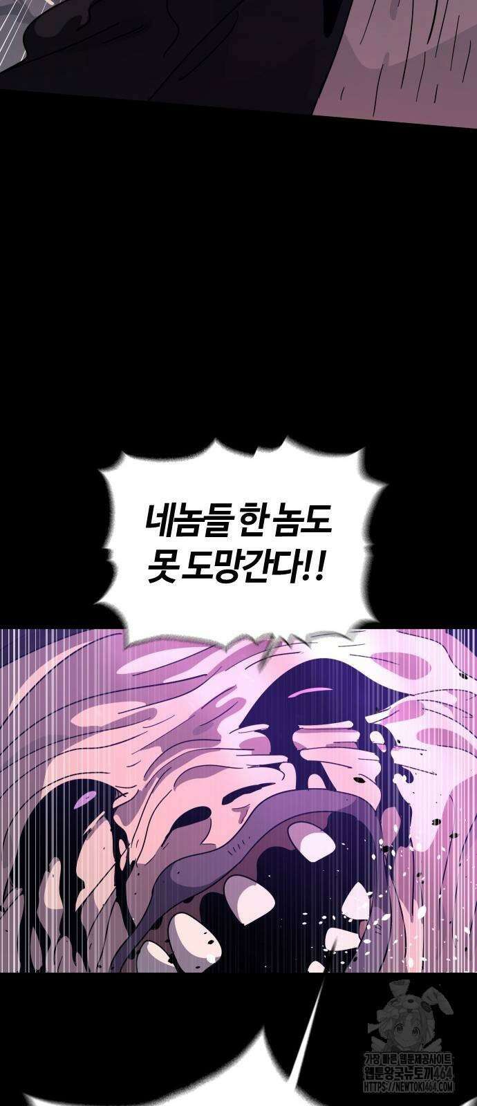 두 번째 삶은 힐링라이프? 49화 89