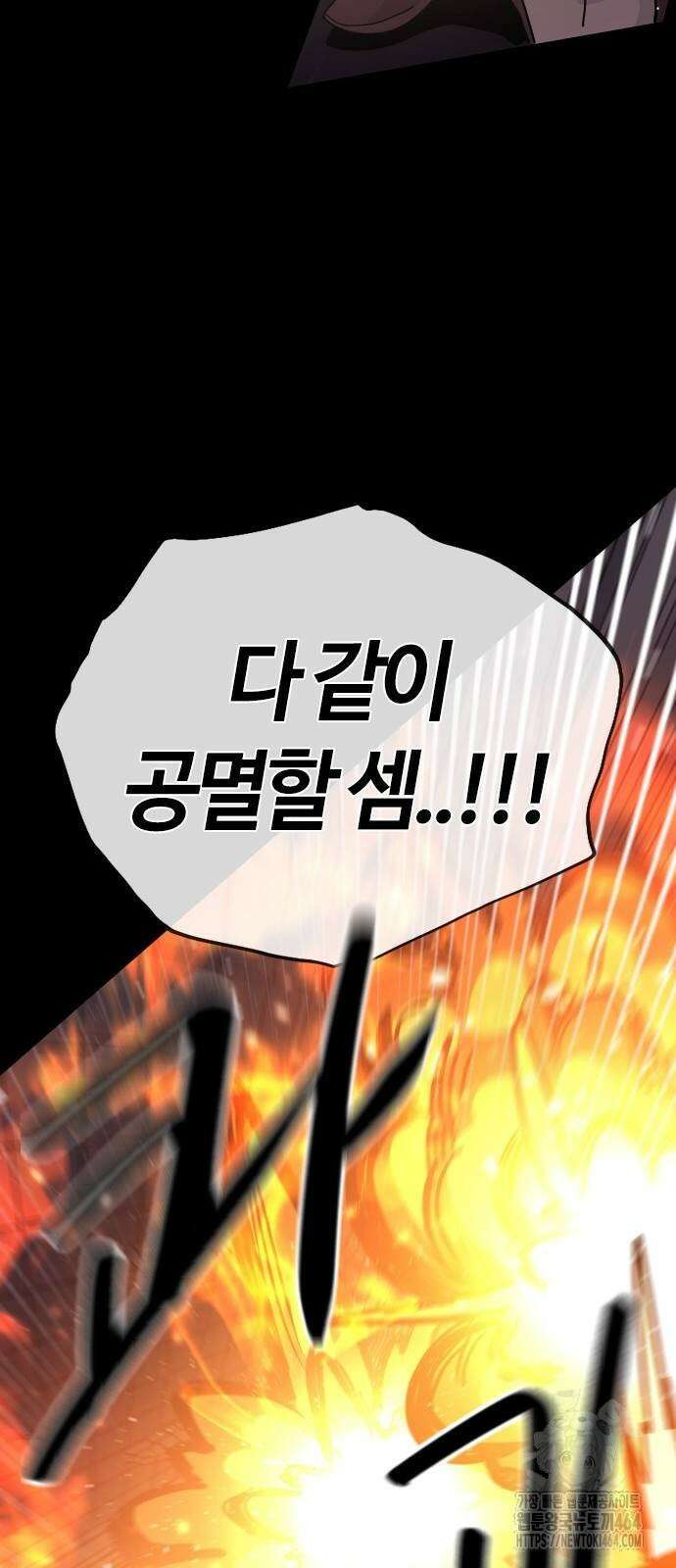 두 번째 삶은 힐링라이프? 49화 92