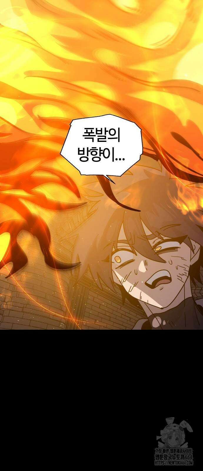 두 번째 삶은 힐링라이프? 49화 97