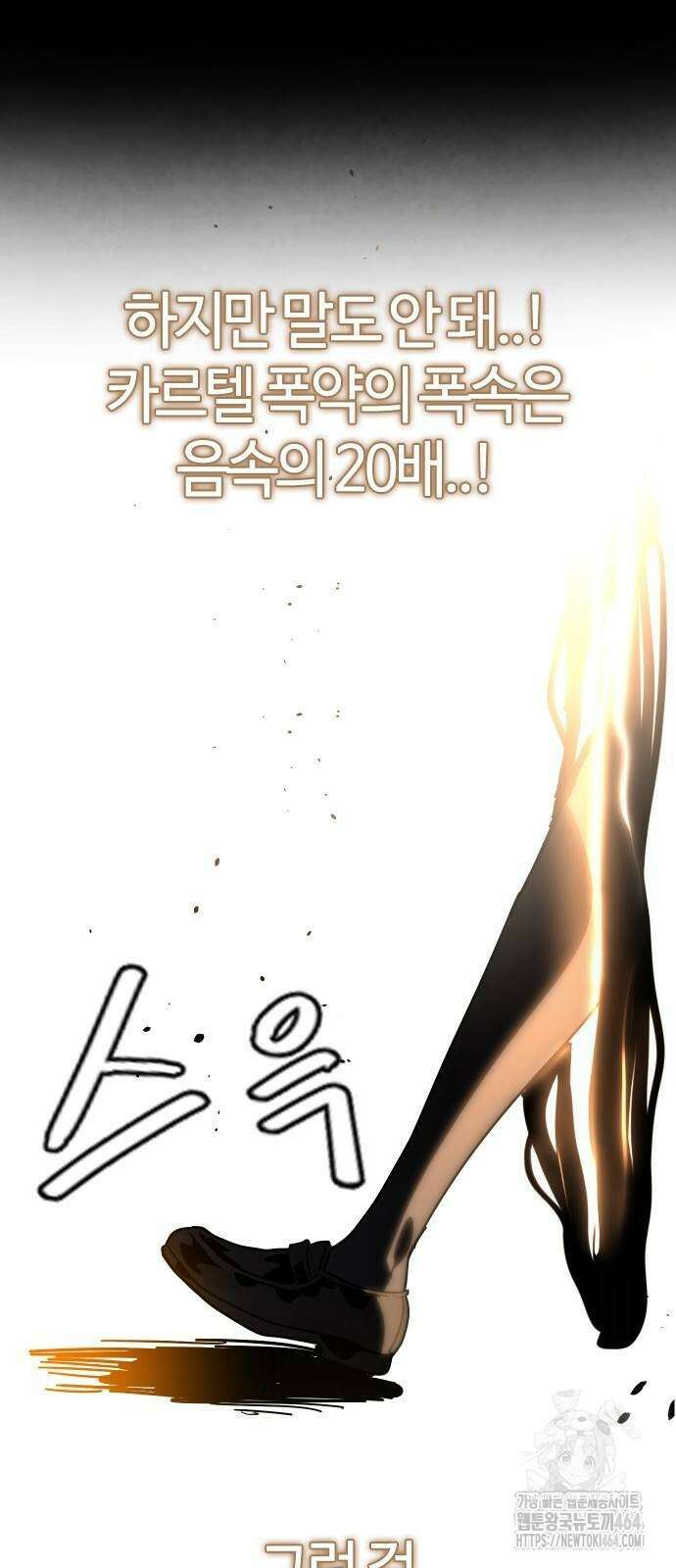 두 번째 삶은 힐링라이프? 49화 99