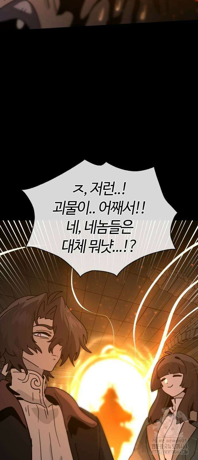 두 번째 삶은 힐링라이프? 49화 102