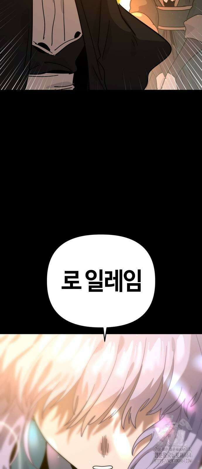 두 번째 삶은 힐링라이프? 49화 103