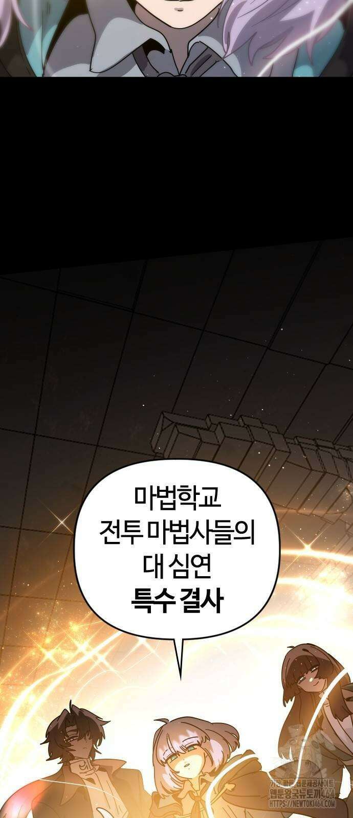 두 번째 삶은 힐링라이프? 49화 104