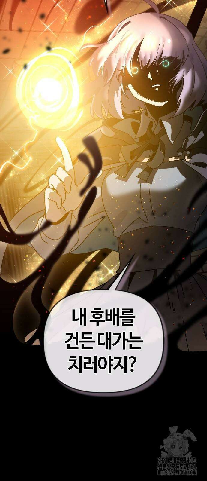 두 번째 삶은 힐링라이프? 49화 107