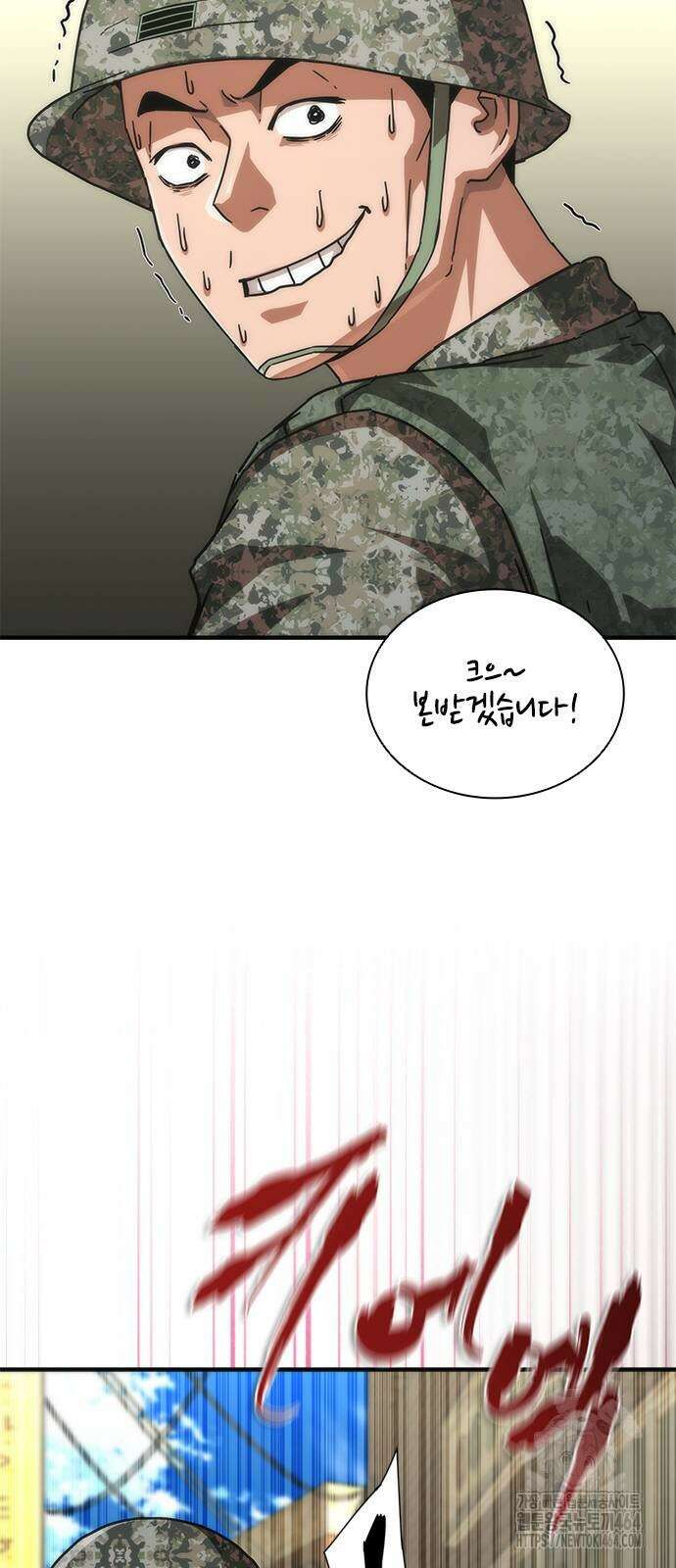 좀비묵시록 82-08 71화 4