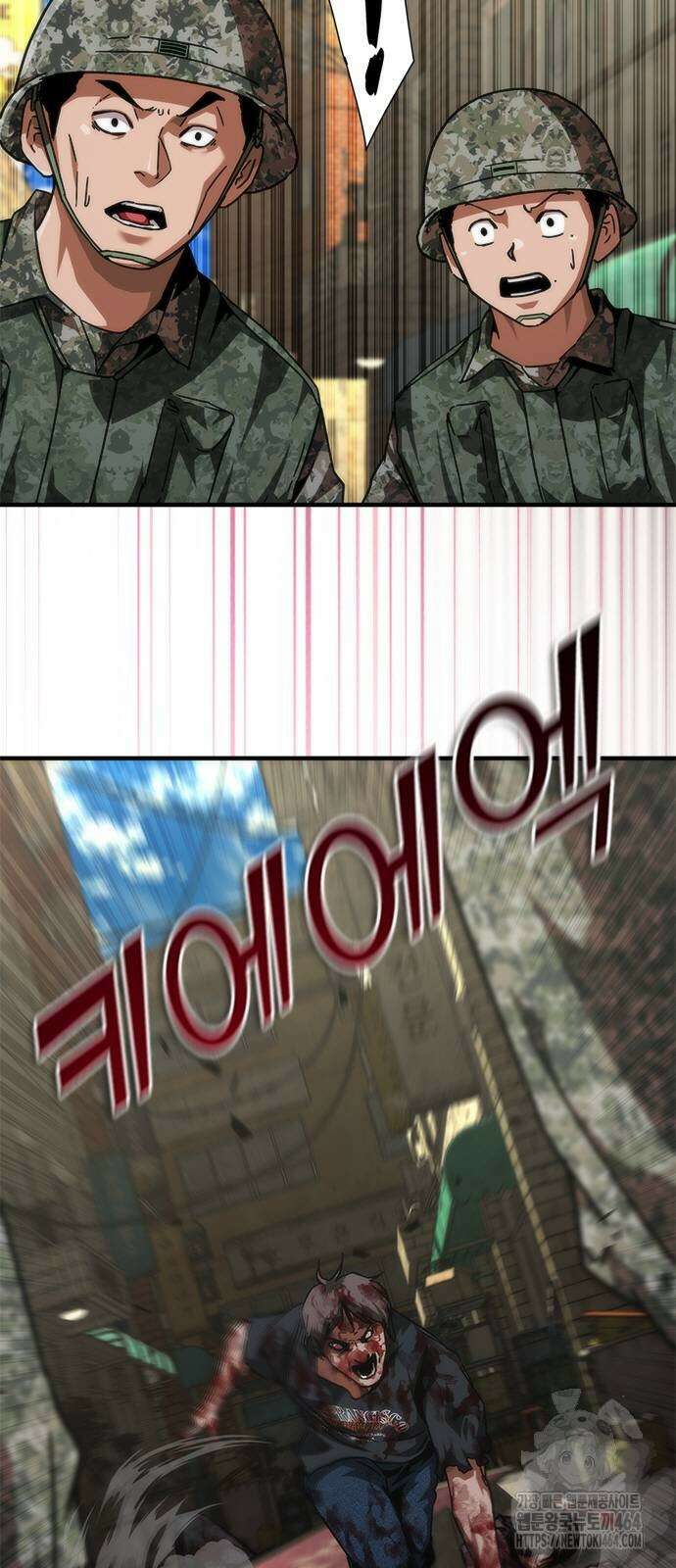 좀비묵시록 82-08 71화 5