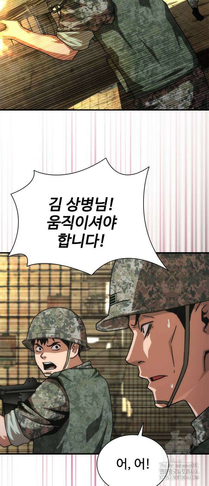 좀비묵시록 82-08 71화 7