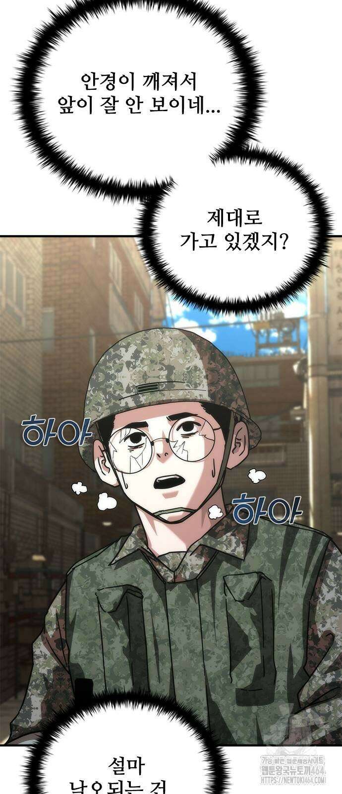 좀비묵시록 82-08 71화 11