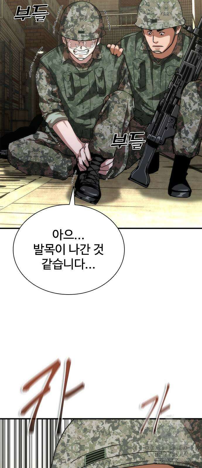 좀비묵시록 82-08 71화 14