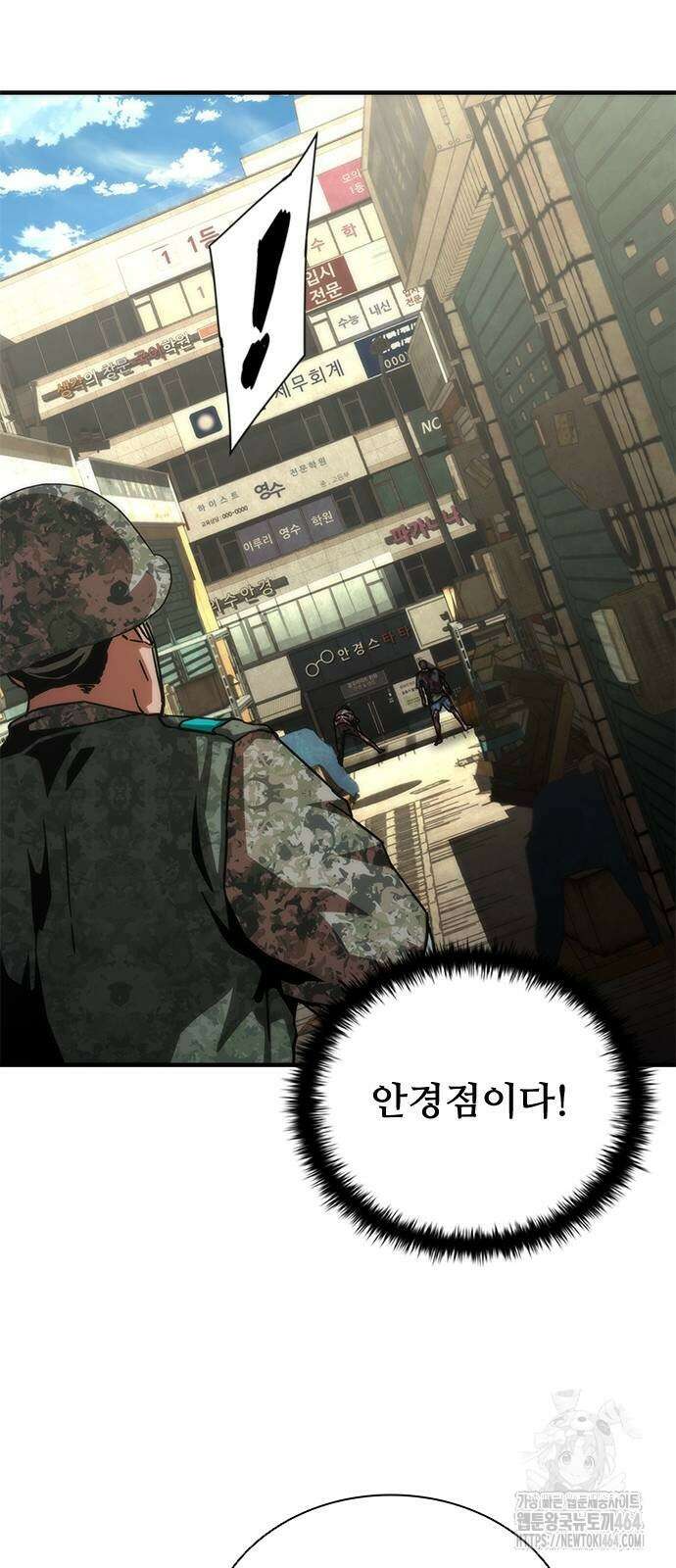 좀비묵시록 82-08 71화 16