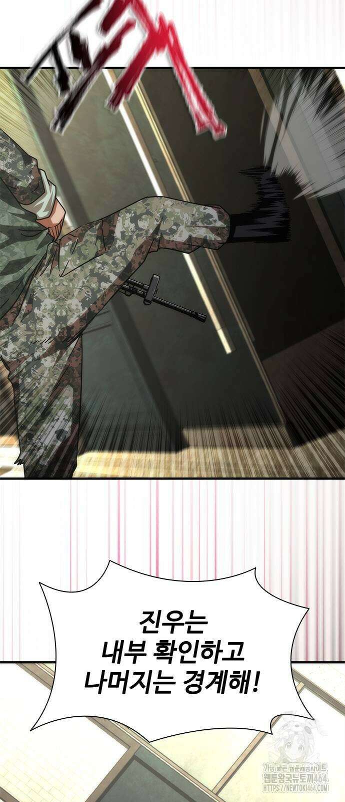 좀비묵시록 82-08 71화 23