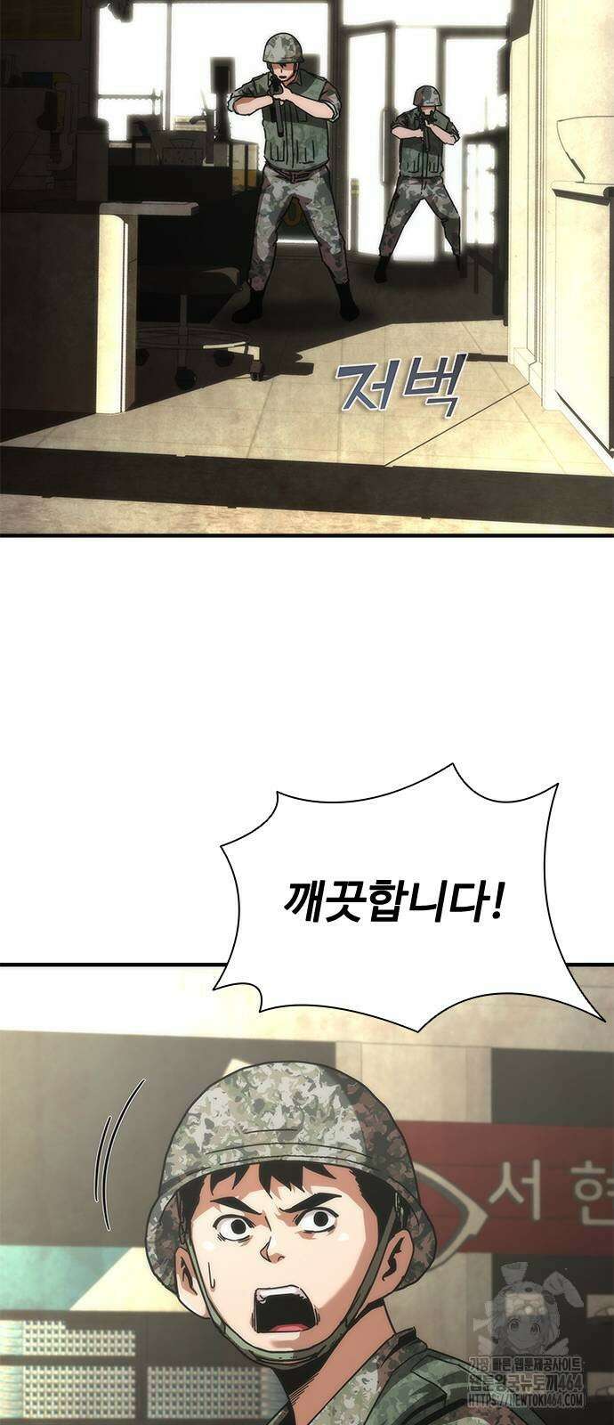 좀비묵시록 82-08 71화 25