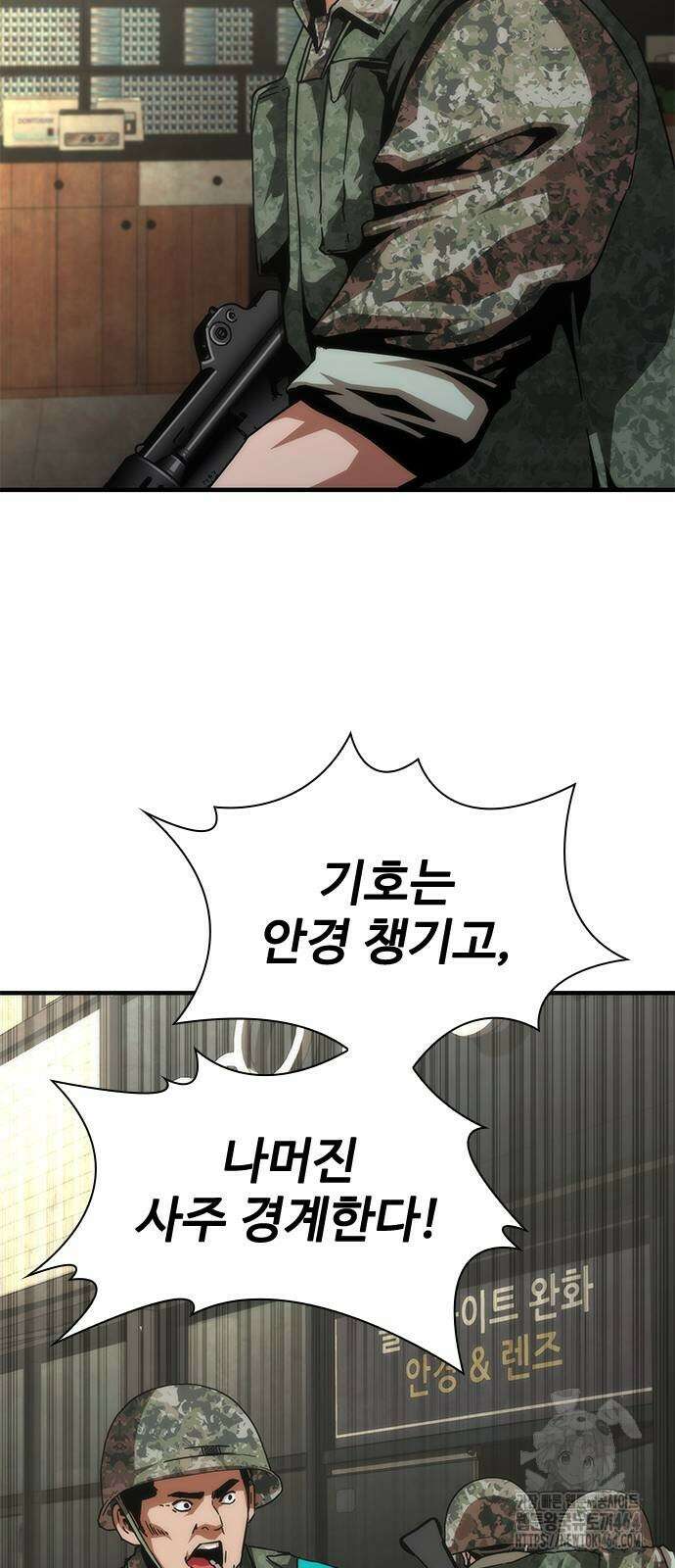 좀비묵시록 82-08 71화 26