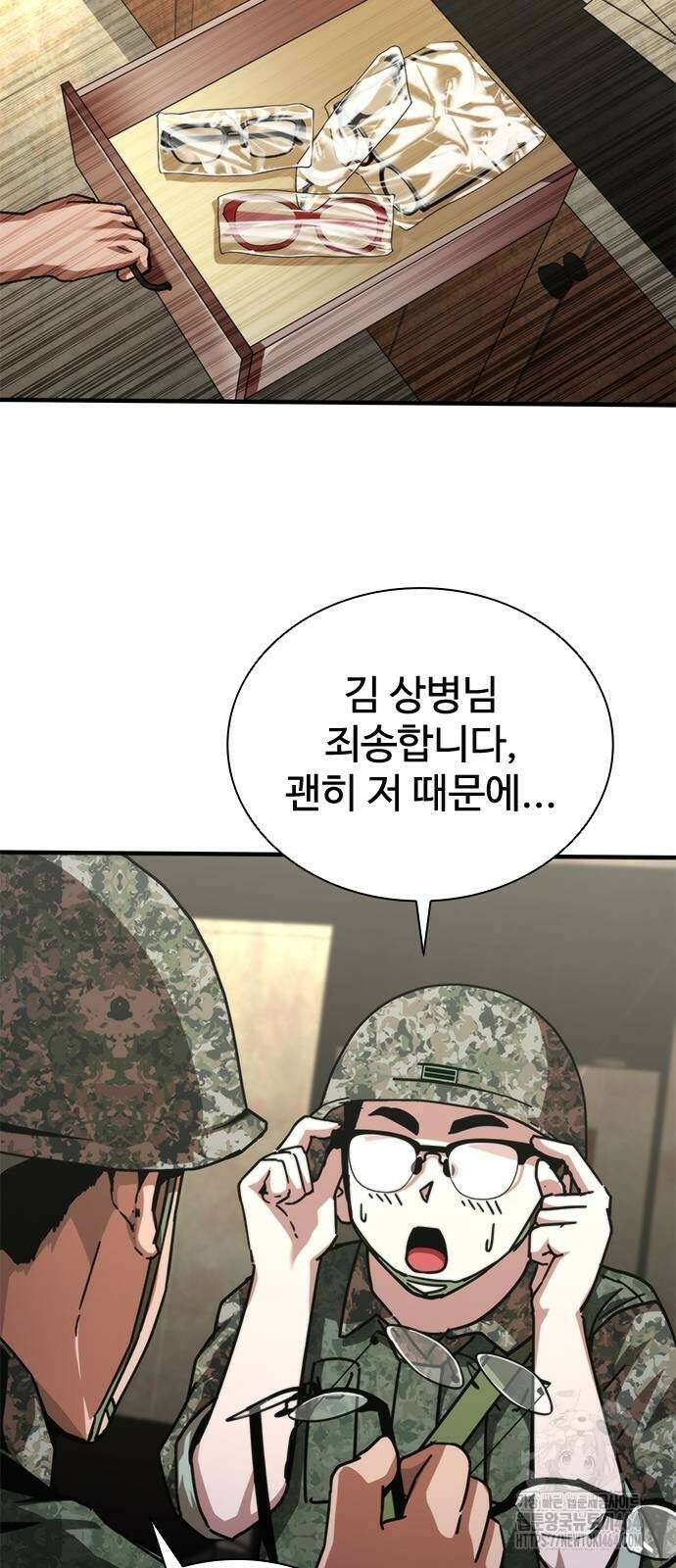 좀비묵시록 82-08 71화 28