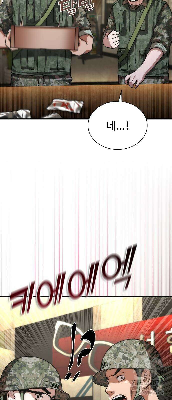 좀비묵시록 82-08 71화 30
