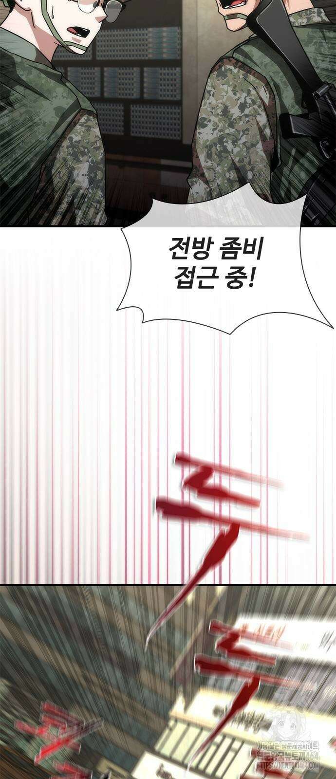 좀비묵시록 82-08 71화 31