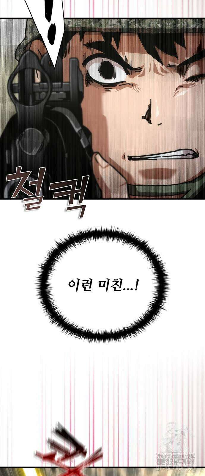 좀비묵시록 82-08 71화 39