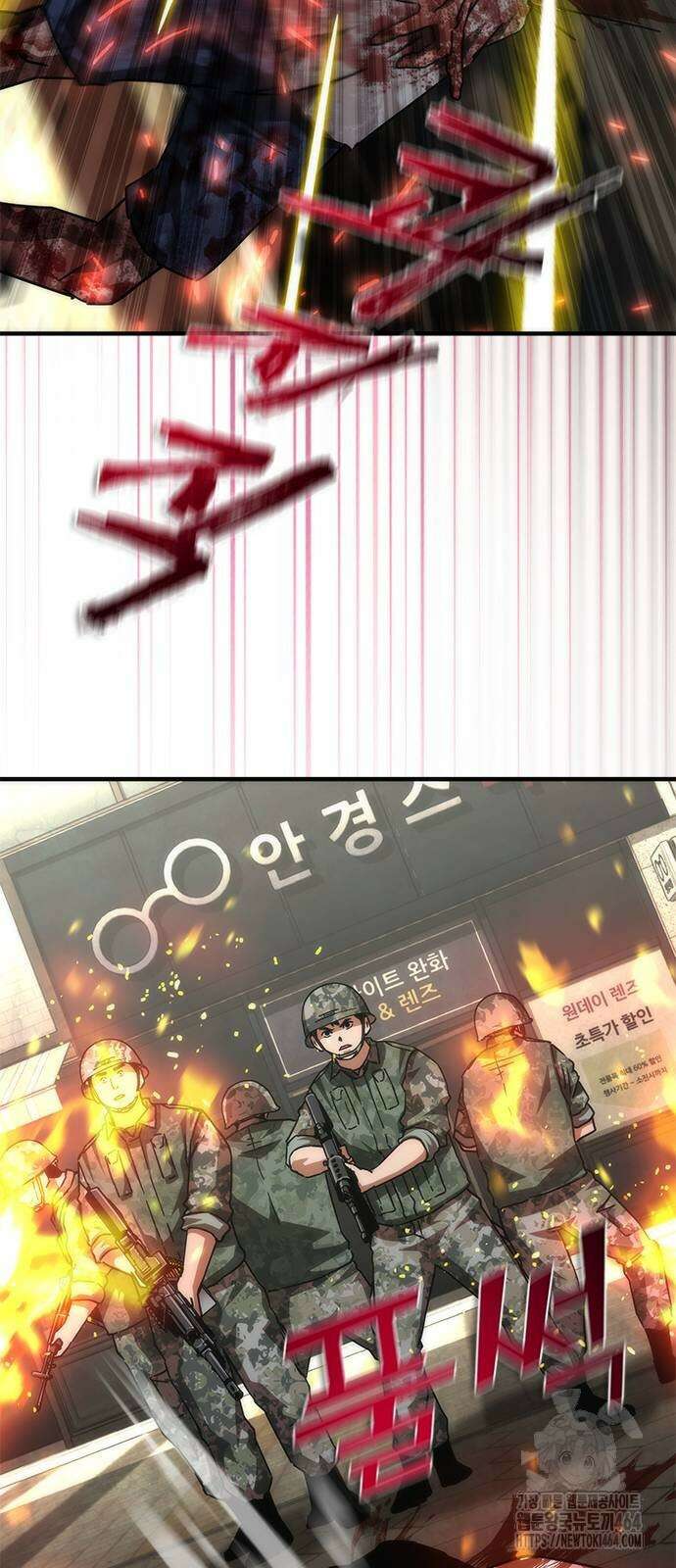 좀비묵시록 82-08 71화 41