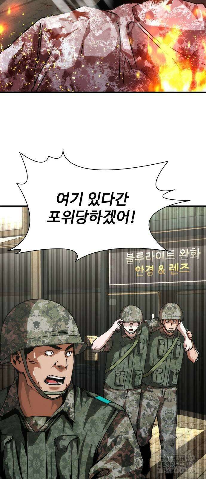 좀비묵시록 82-08 71화 42