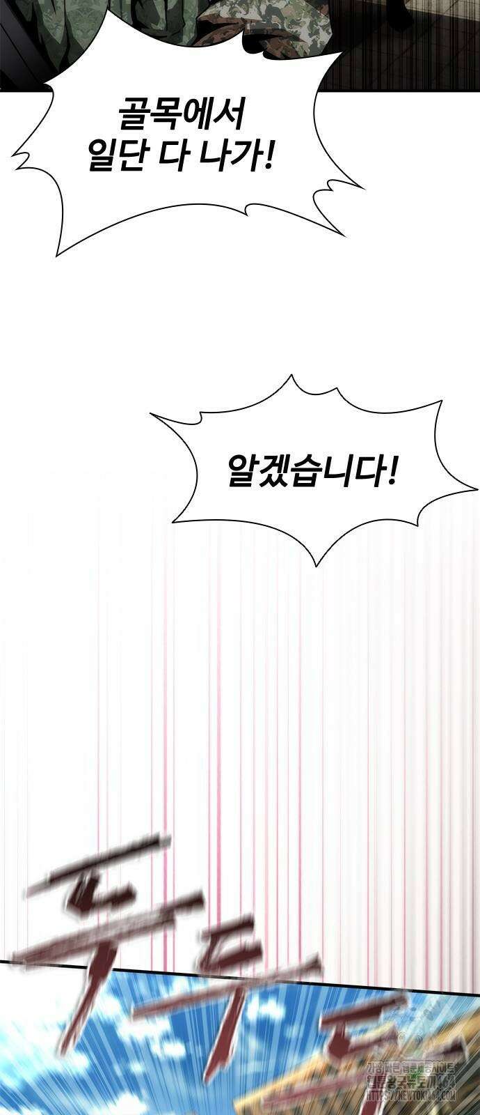 좀비묵시록 82-08 71화 43