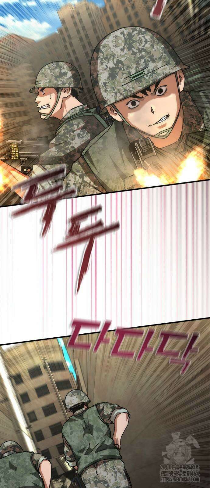 좀비묵시록 82-08 71화 44