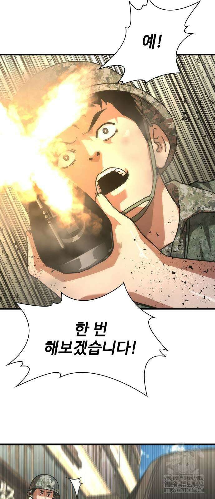 좀비묵시록 82-08 71화 50