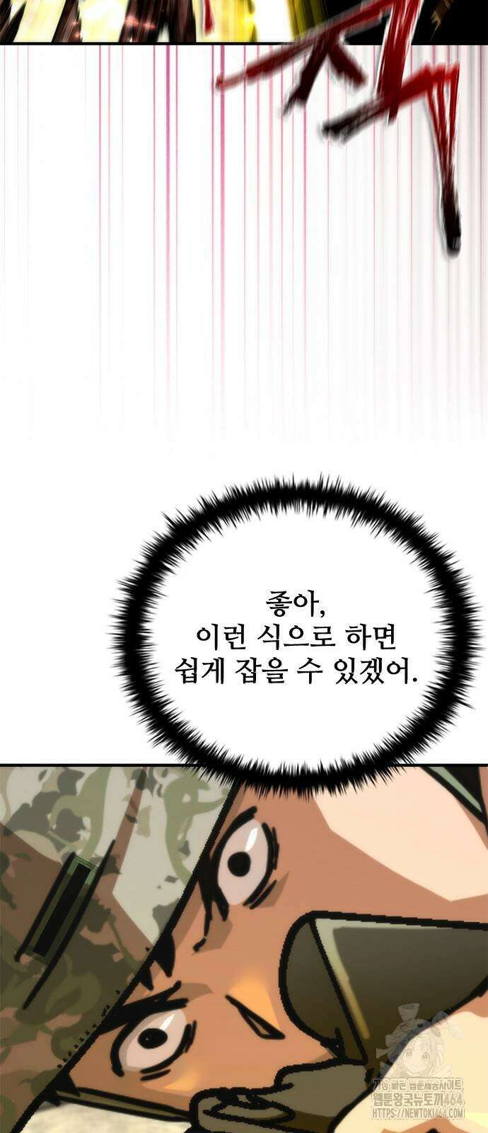 좀비묵시록 82-08 71화 55