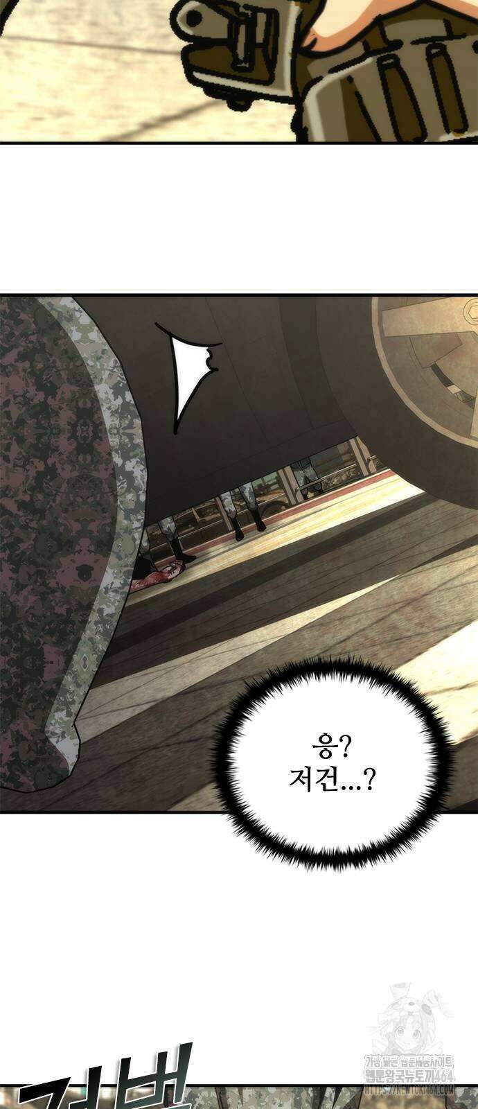 좀비묵시록 82-08 71화 56