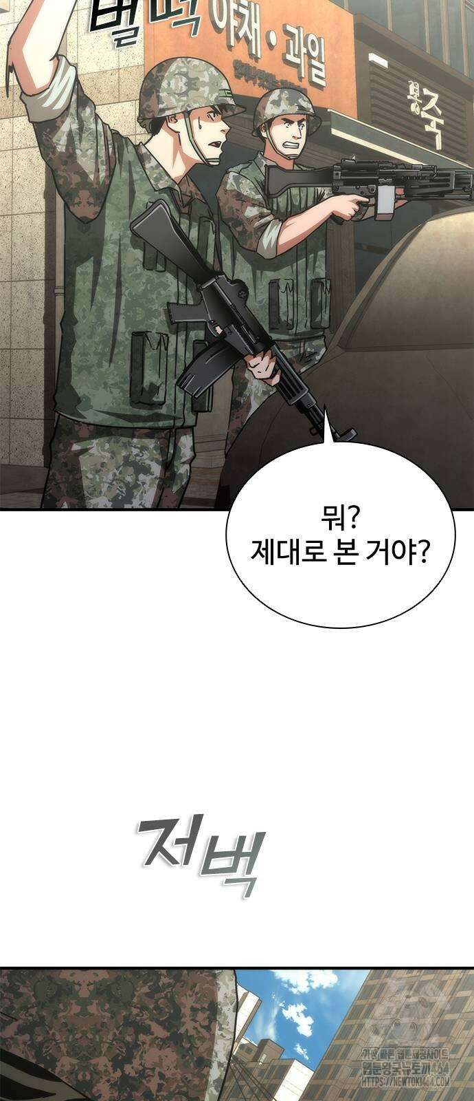 좀비묵시록 82-08 71화 58