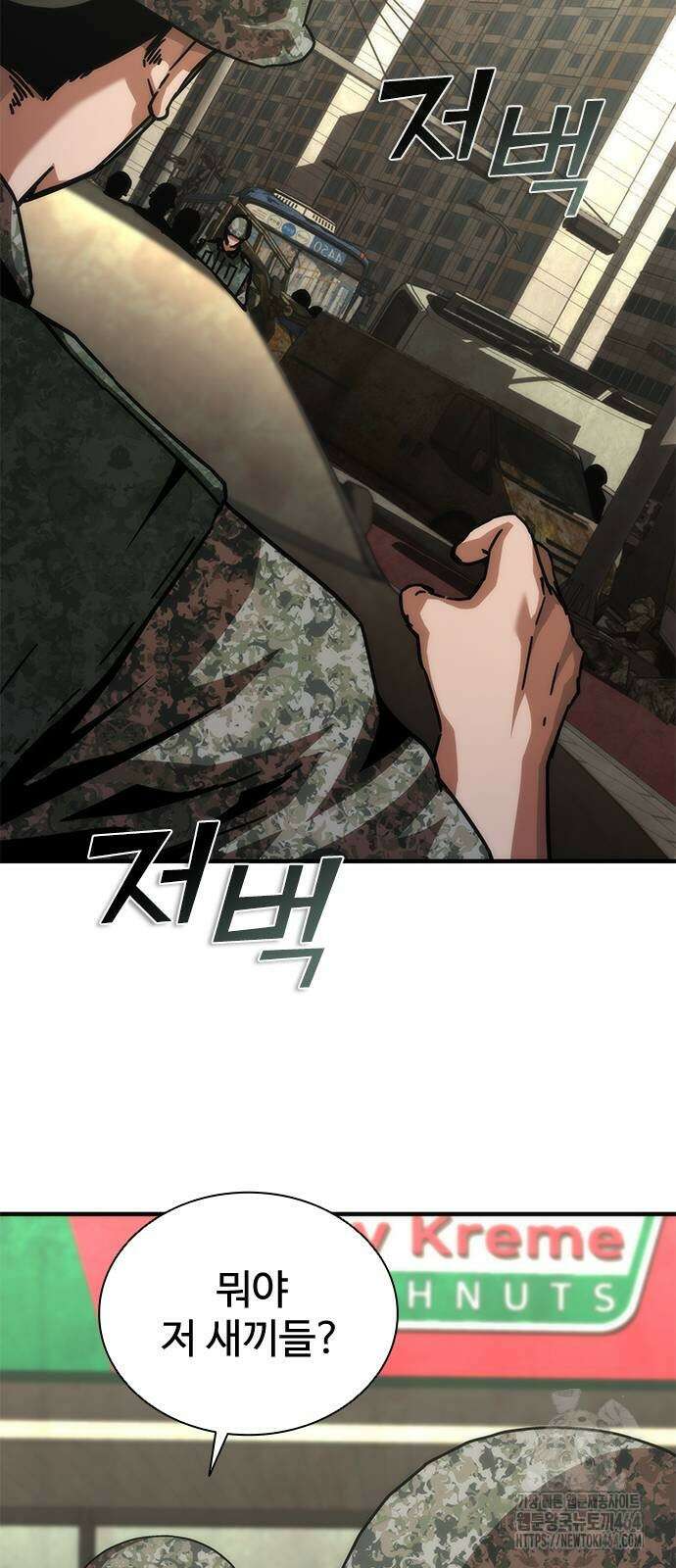 좀비묵시록 82-08 71화 59