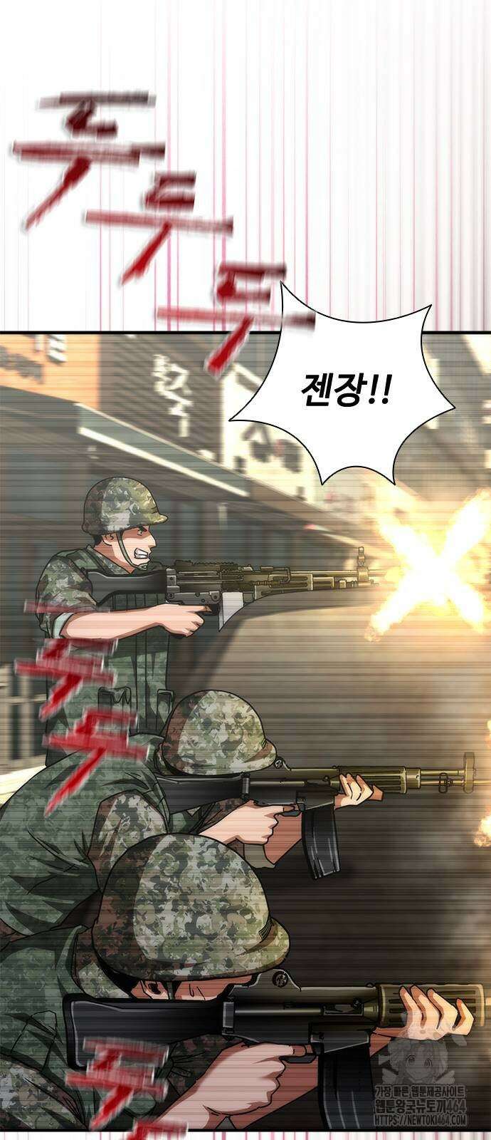 좀비묵시록 82-08 71화 64