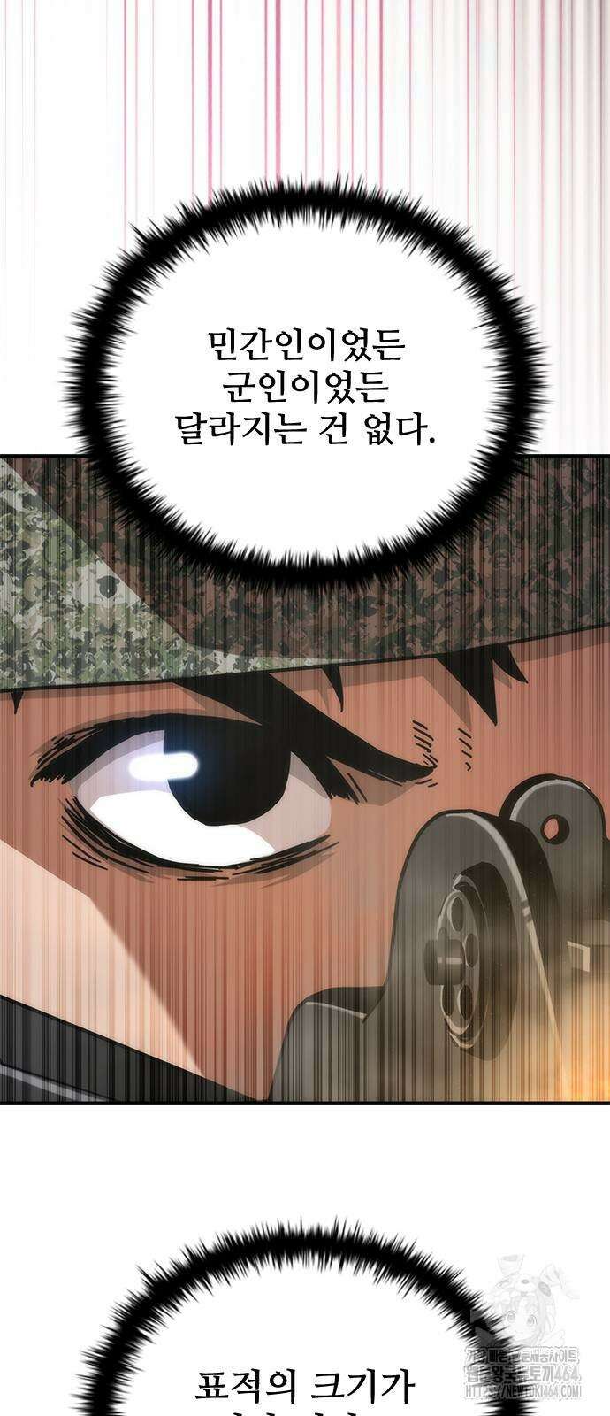좀비묵시록 82-08 71화 66