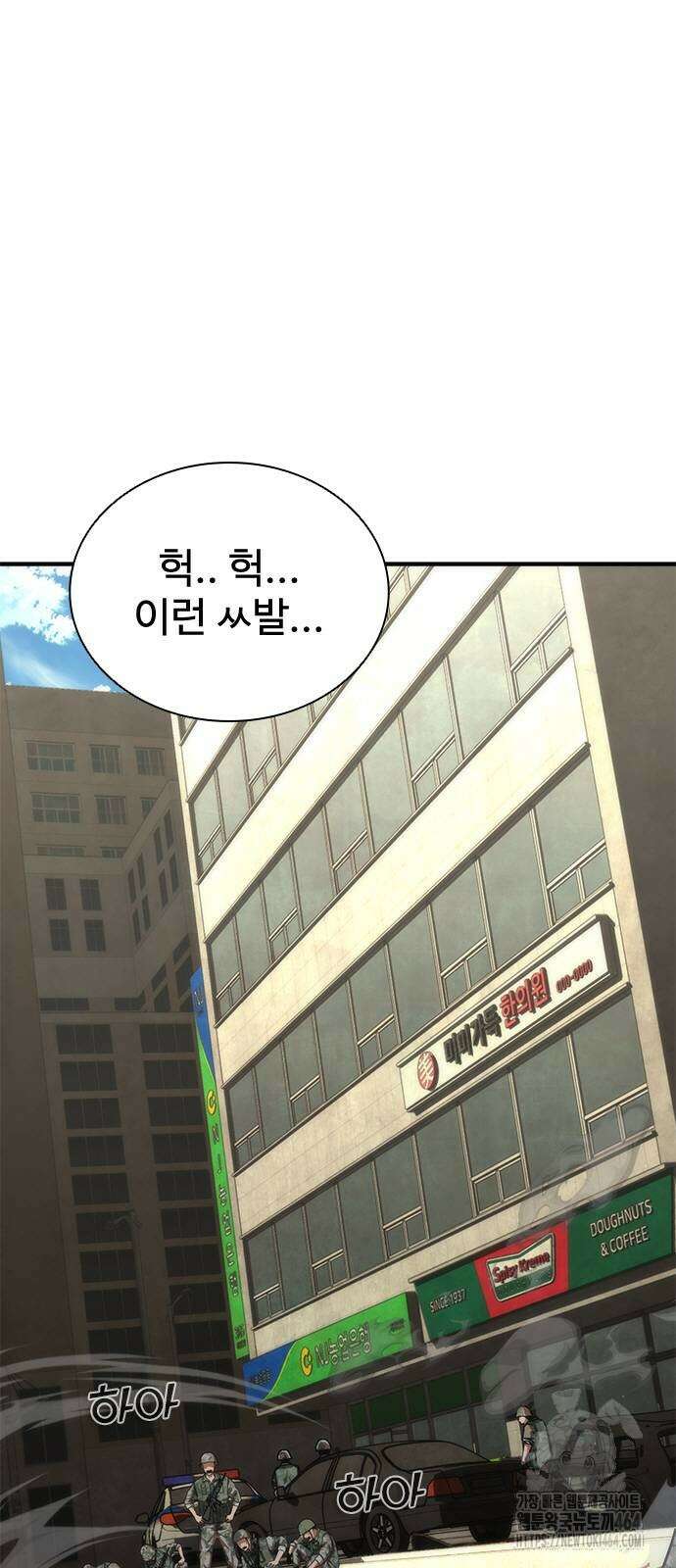 좀비묵시록 82-08 71화 74