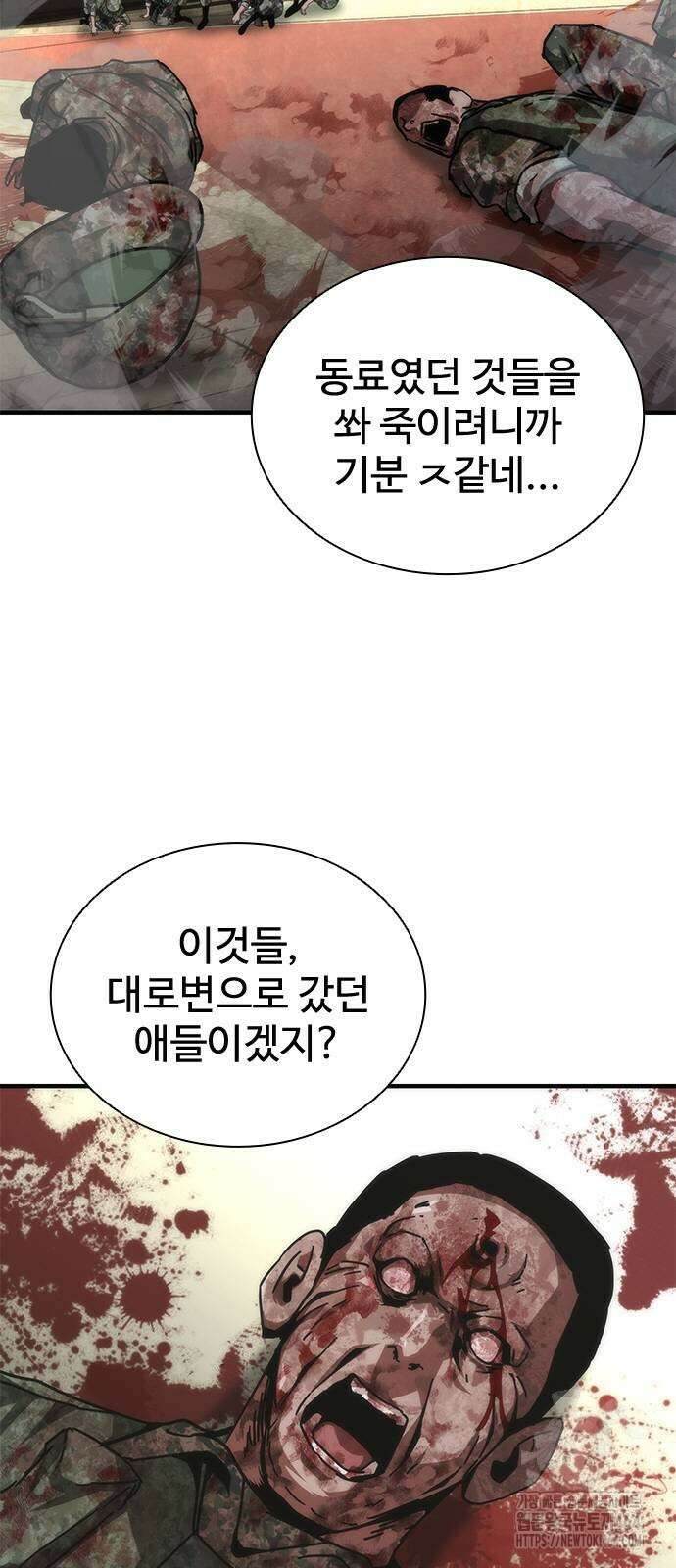 좀비묵시록 82-08 71화 75