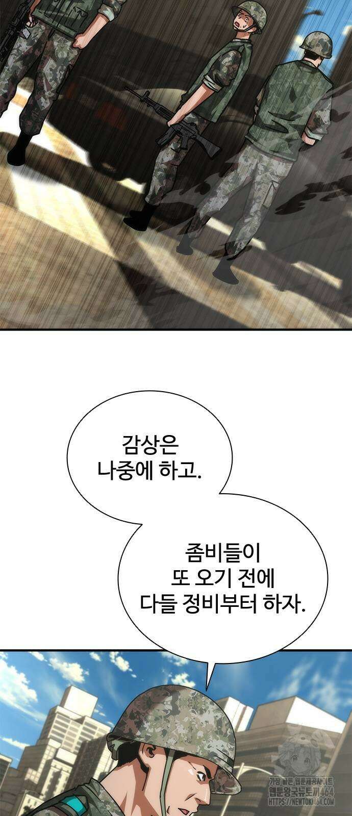좀비묵시록 82-08 71화 77