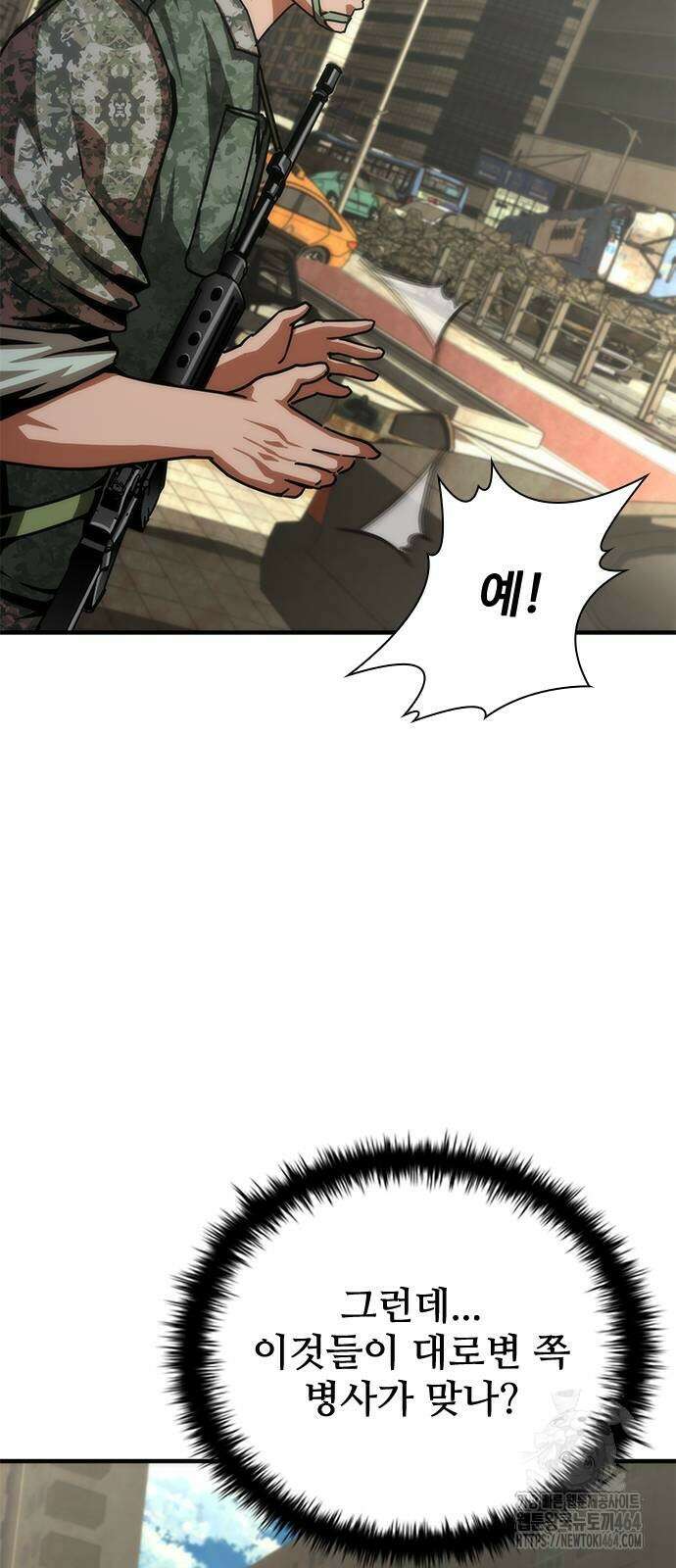 좀비묵시록 82-08 71화 78