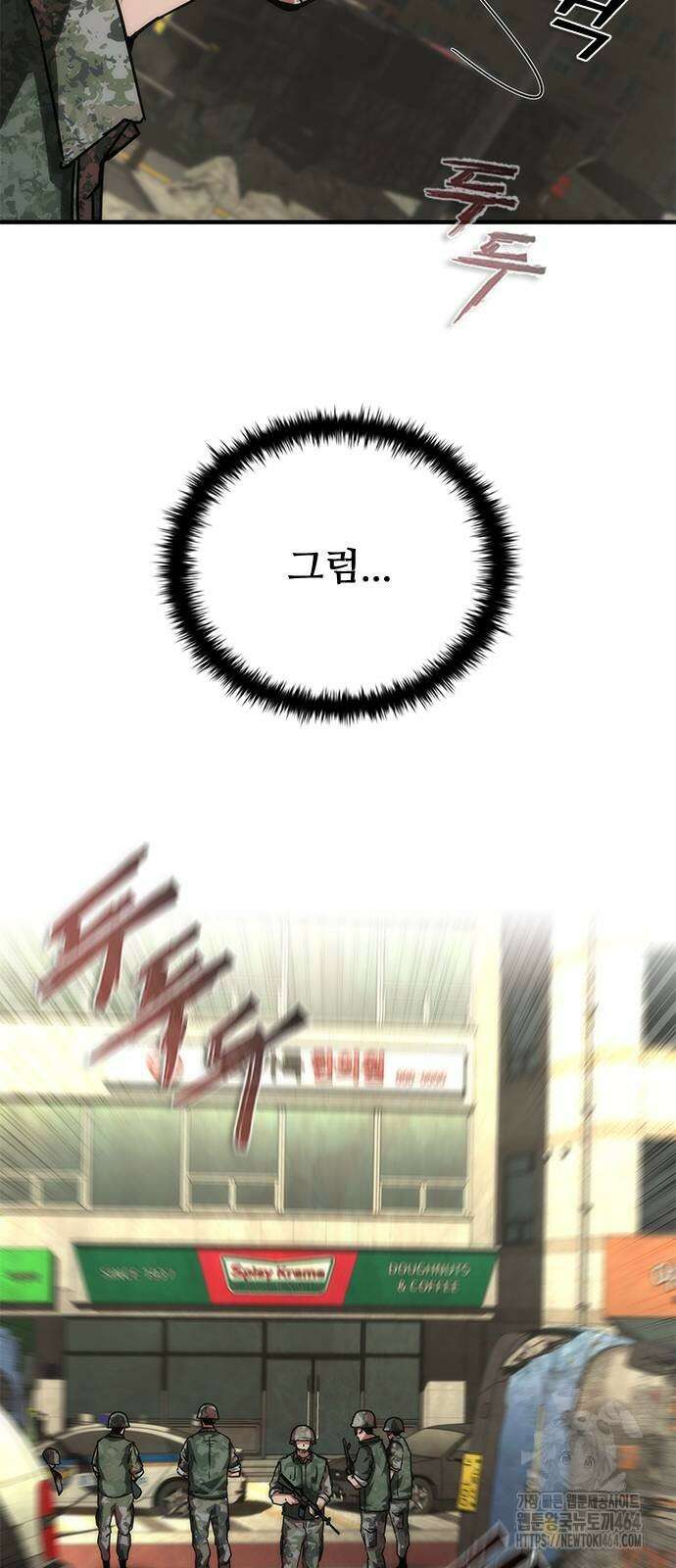 좀비묵시록 82-08 71화 80