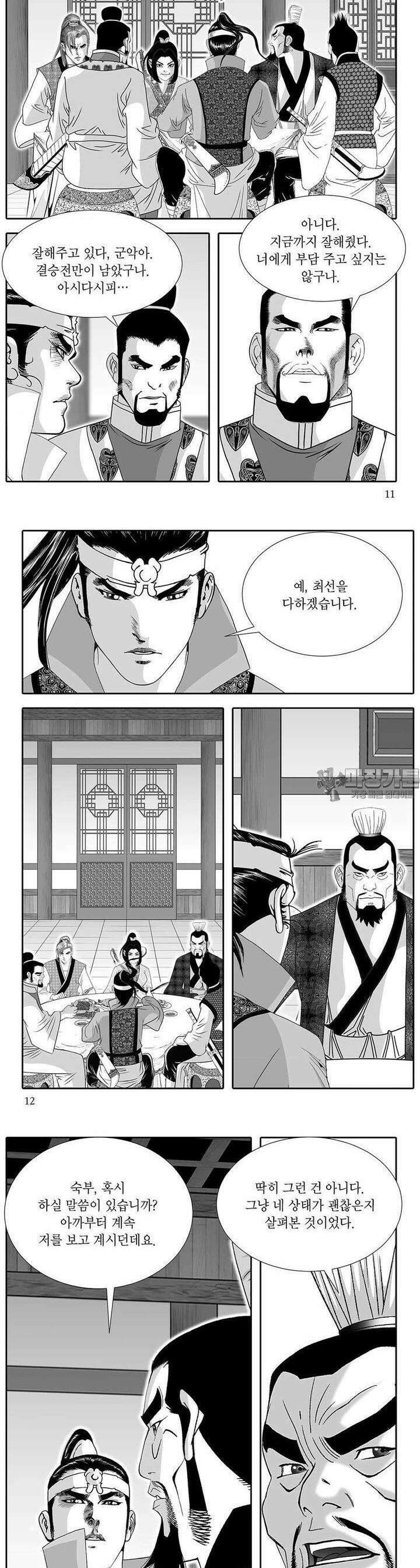 헌원세가 천재공자 23권 3