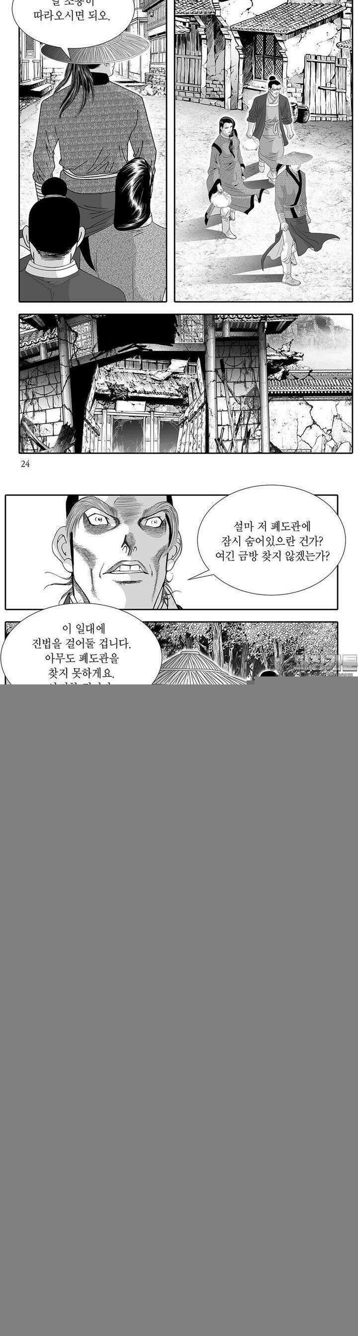 헌원세가 천재공자 33권 8